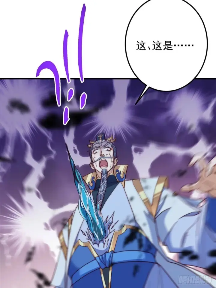 漫画《掌门低调点》561 伊人姐姐的车轱辘第48张图