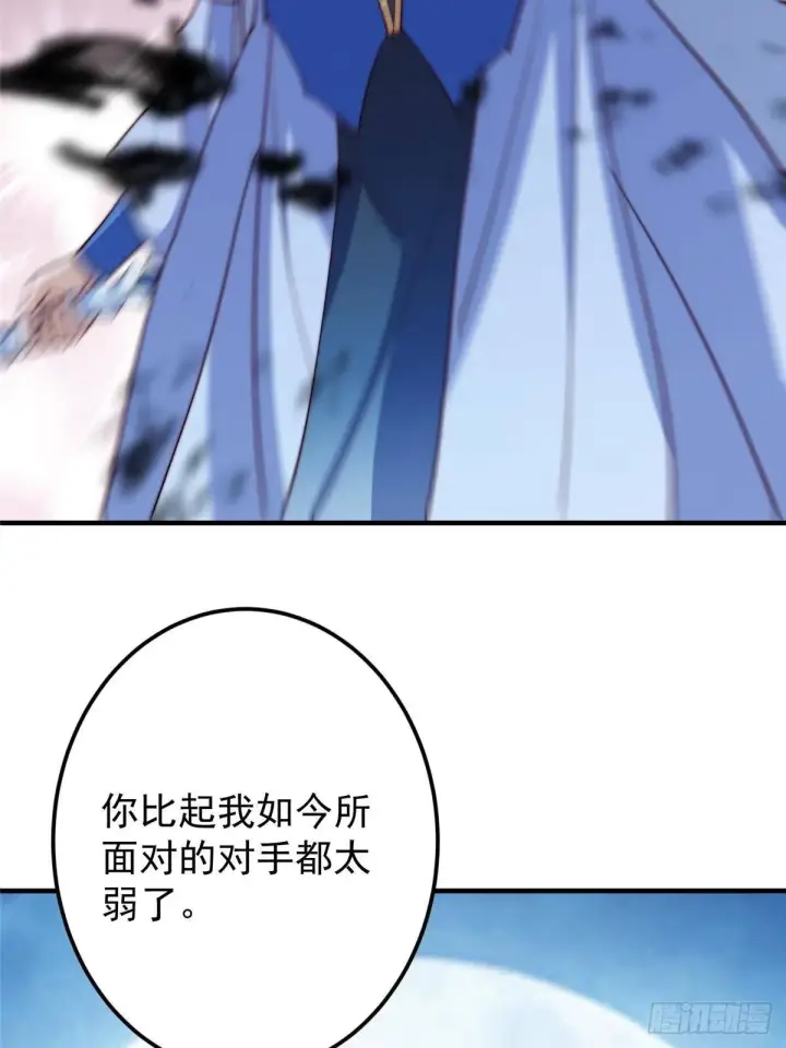 漫画《掌门低调点》561 伊人姐姐的车轱辘第49张图