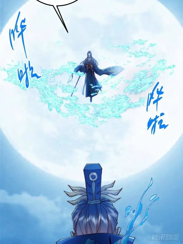 漫画《掌门低调点》561 伊人姐姐的车轱辘第50张图