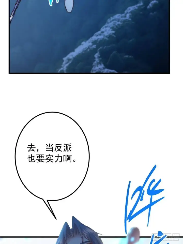 漫画《掌门低调点》561 伊人姐姐的车轱辘第53张图
