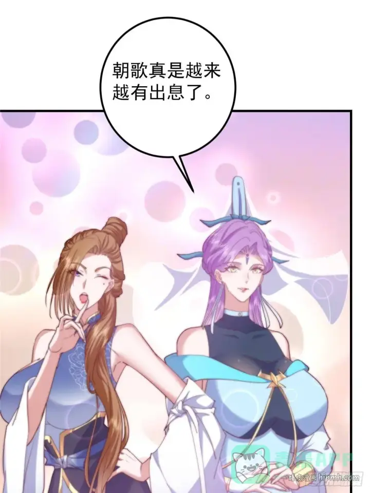 漫画《掌门低调点》561 伊人姐姐的车轱辘第61张图
