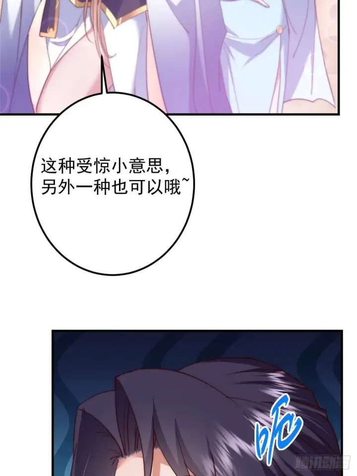 漫画《掌门低调点》561 伊人姐姐的车轱辘第62张图