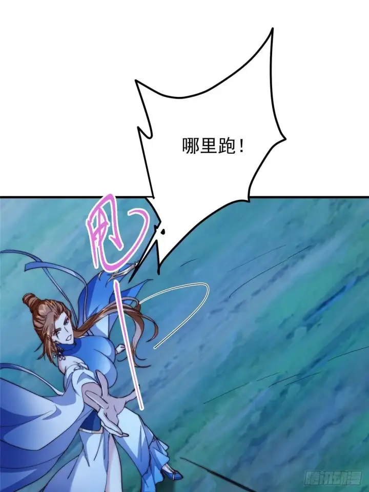 漫画《掌门低调点》561 伊人姐姐的车轱辘第75张图