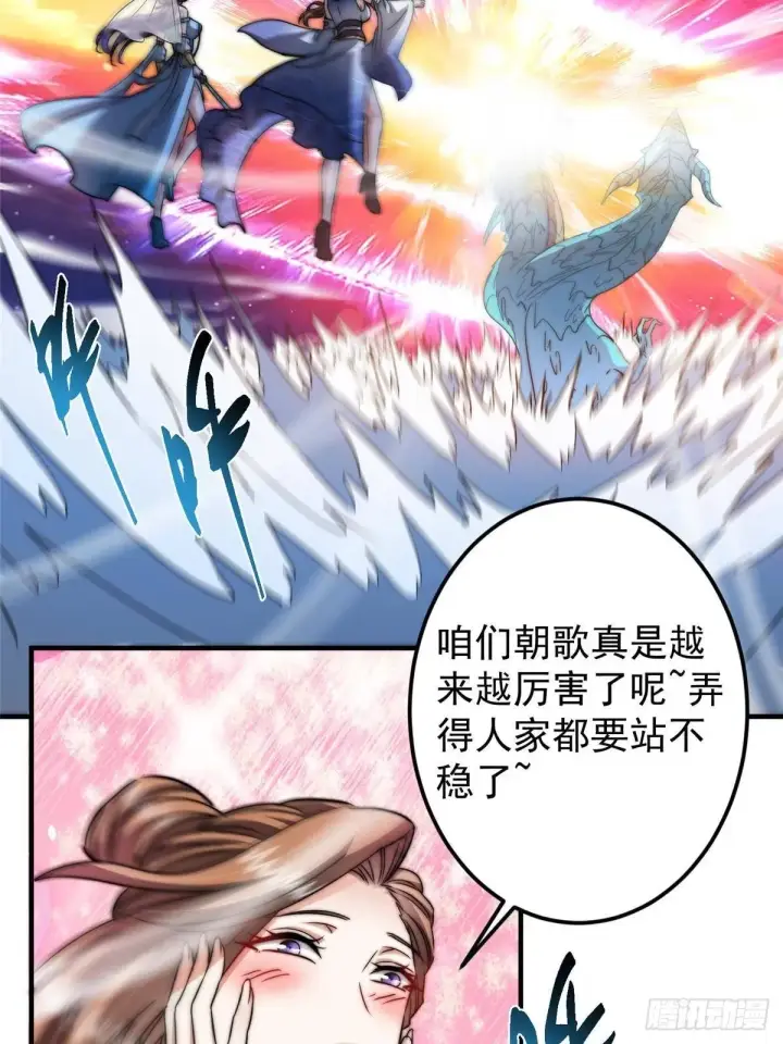 漫画《掌门低调点》561 伊人姐姐的车轱辘第8张图