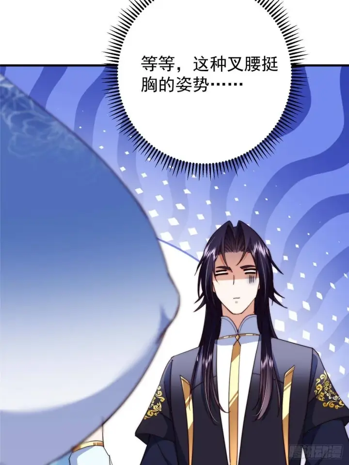 漫画《掌门低调点》561 伊人姐姐的车轱辘第84张图