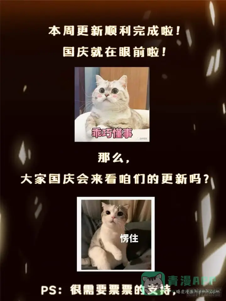 漫画《掌门低调点》561 伊人姐姐的车轱辘第86张图