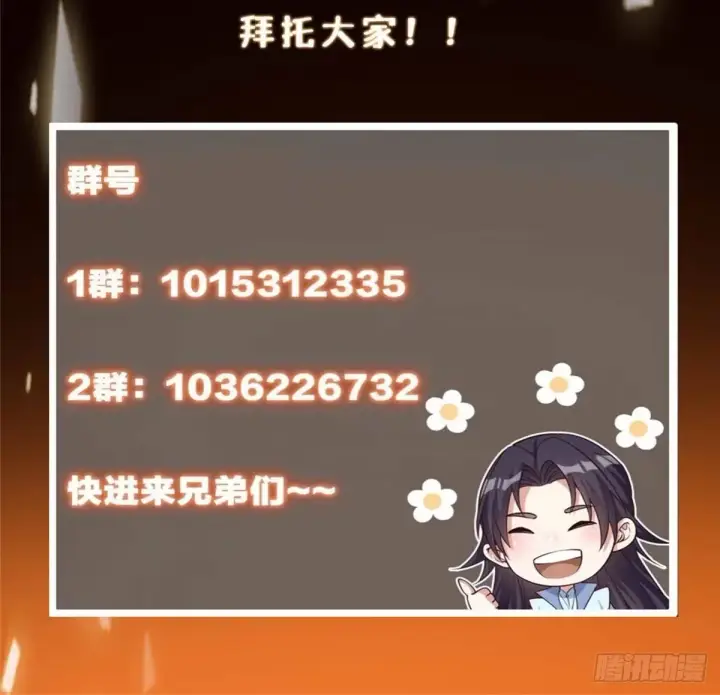 漫画《掌门低调点》561 伊人姐姐的车轱辘第87张图