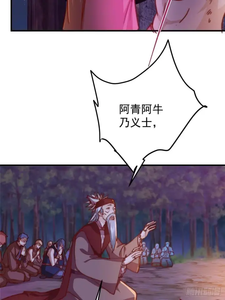 漫画《掌门低调点》568 三百里外的救星第12张图