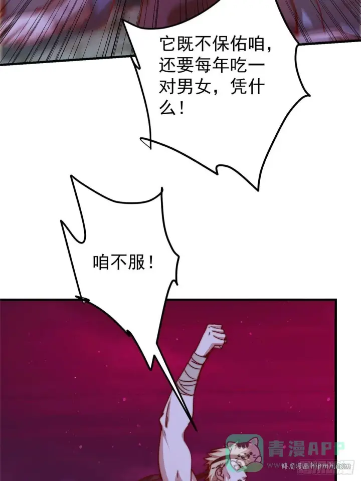 漫画《掌门低调点》568 三百里外的救星第16张图