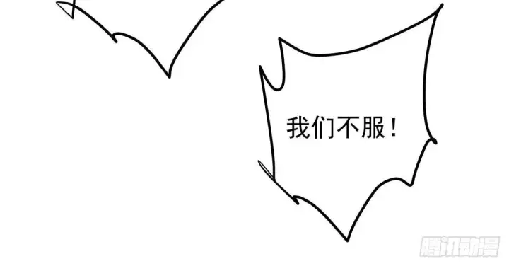 漫画《掌门低调点》568 三百里外的救星第18张图