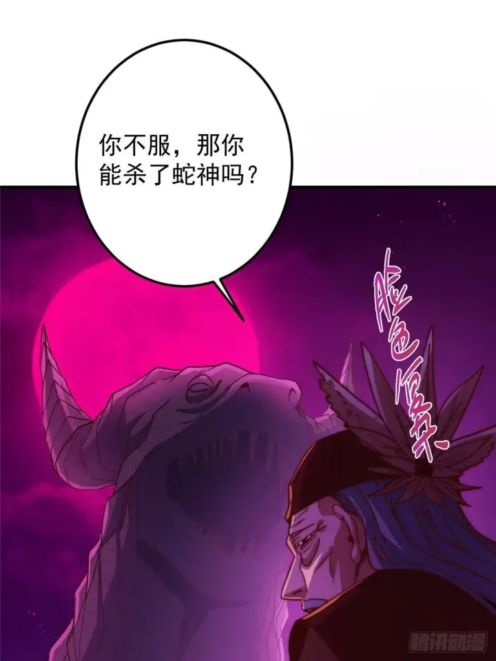 漫画《掌门低调点》568 三百里外的救星第19张图