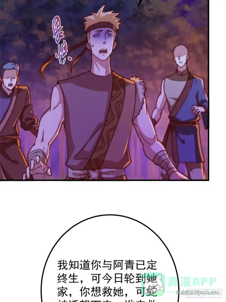 漫画《掌门低调点》568 三百里外的救星第21张图