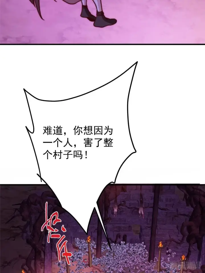 漫画《掌门低调点》568 三百里外的救星第23张图