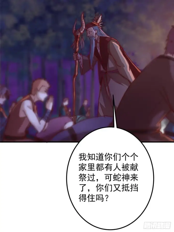 漫画《掌门低调点》568 三百里外的救星第27张图