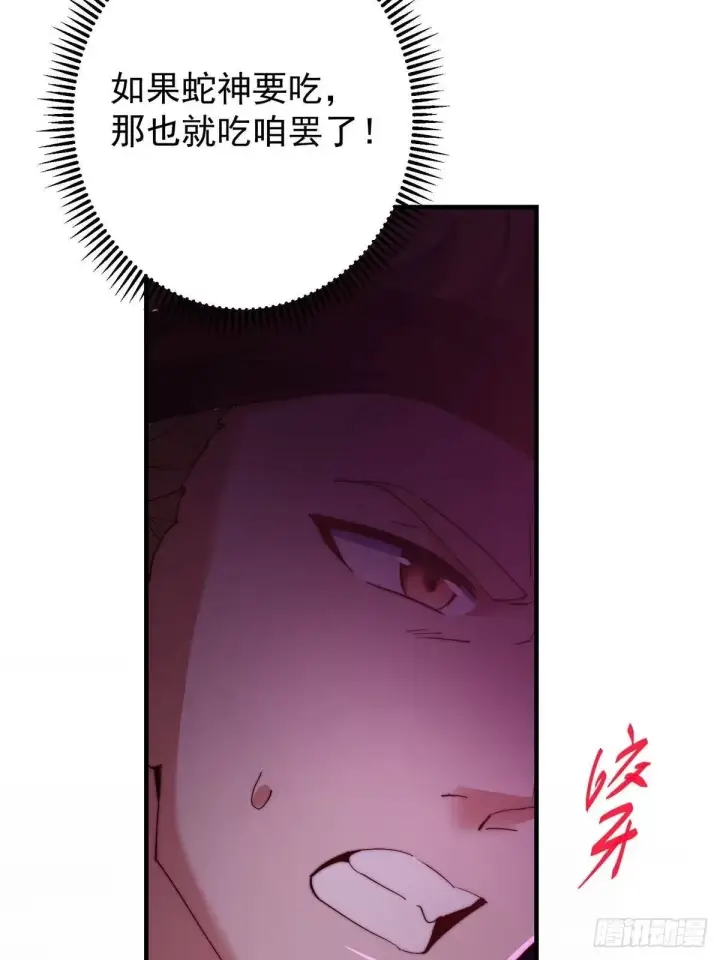 漫画《掌门低调点》568 三百里外的救星第39张图