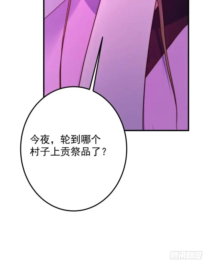 漫画《掌门低调点》568 三百里外的救星第45张图