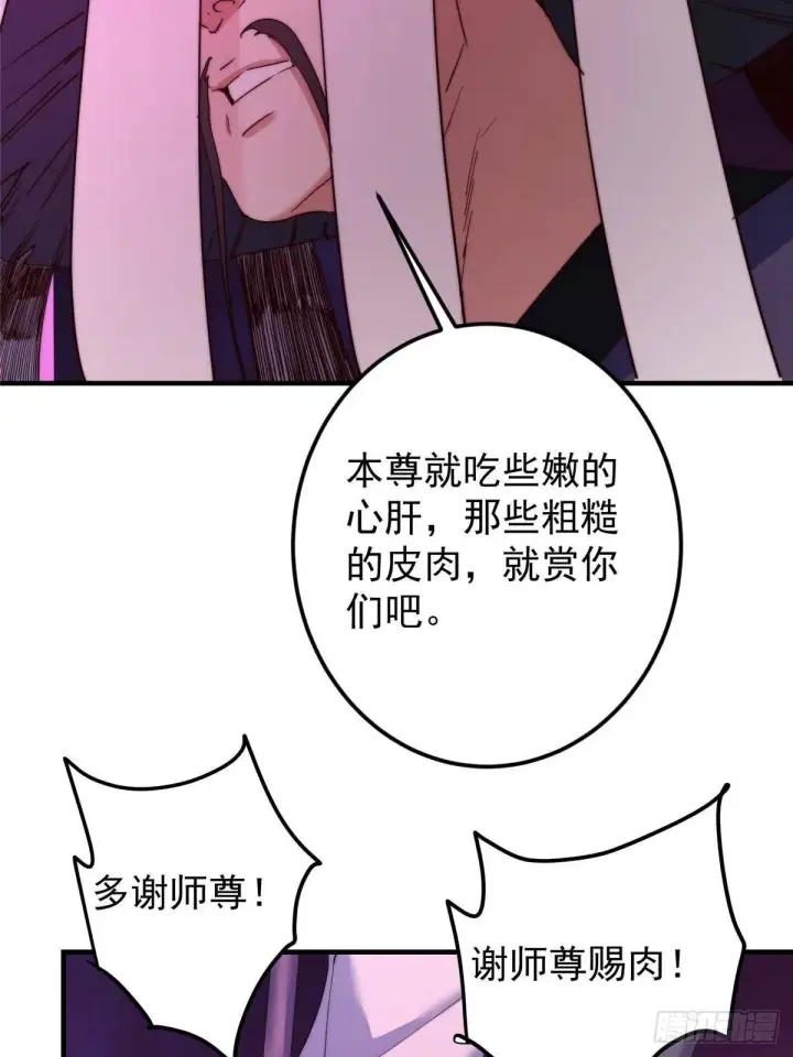 漫画《掌门低调点》568 三百里外的救星第48张图