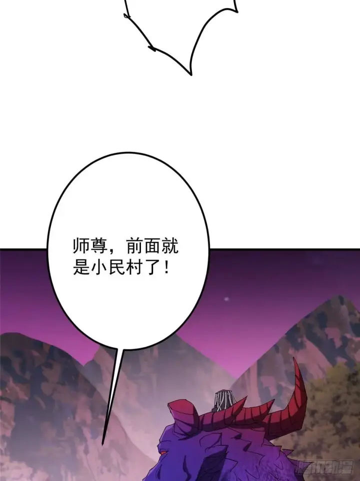 漫画《掌门低调点》568 三百里外的救星第50张图