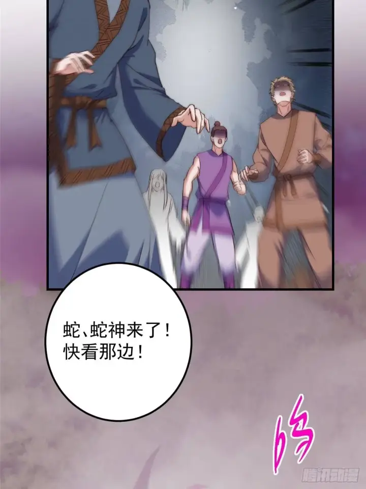 漫画《掌门低调点》568 三百里外的救星第53张图