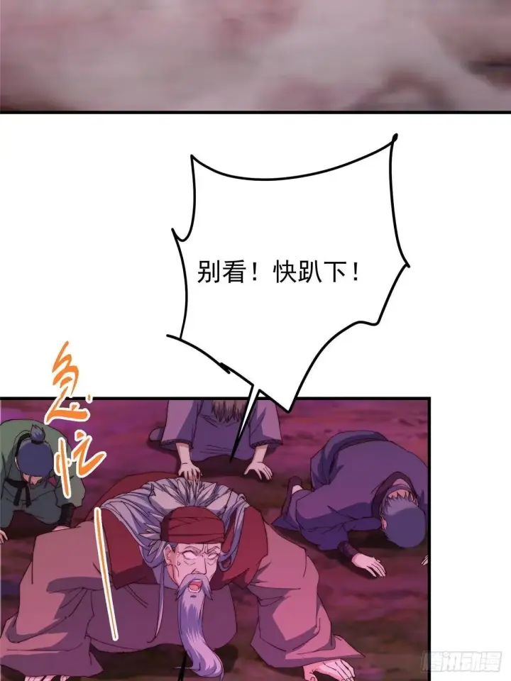 漫画《掌门低调点》568 三百里外的救星第55张图