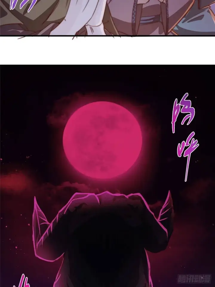 漫画《掌门低调点》568 三百里外的救星第7张图