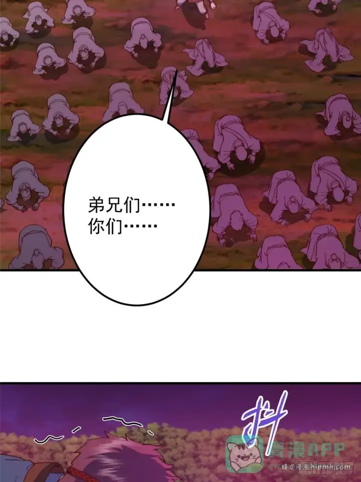 漫画《掌门低调点》568 三百里外的救星第71张图