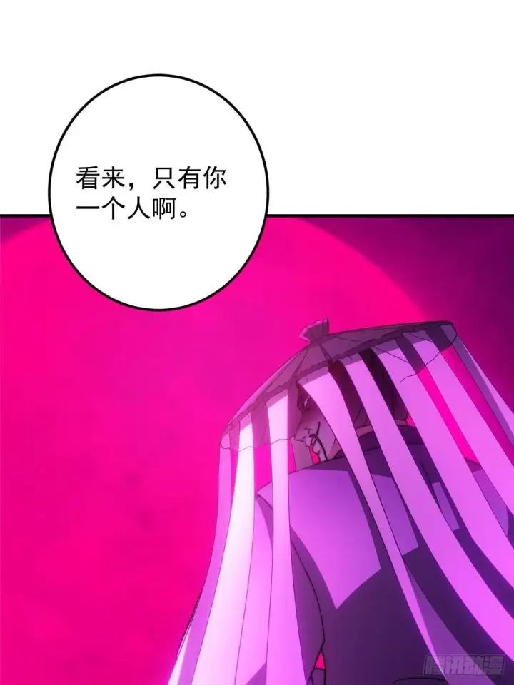 漫画《掌门低调点》568 三百里外的救星第73张图