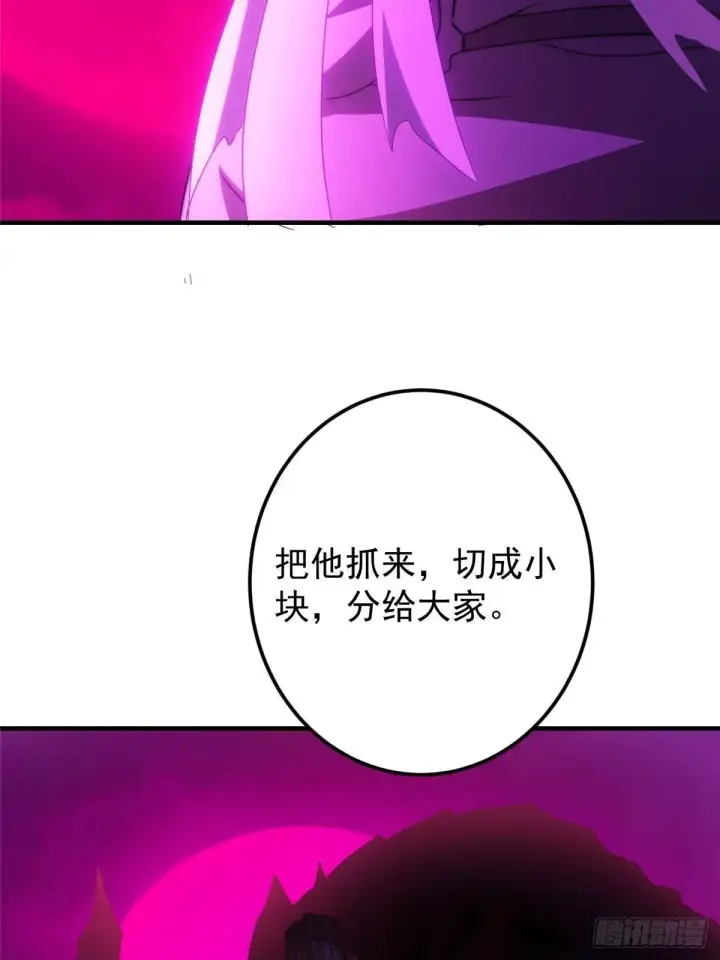 漫画《掌门低调点》568 三百里外的救星第74张图