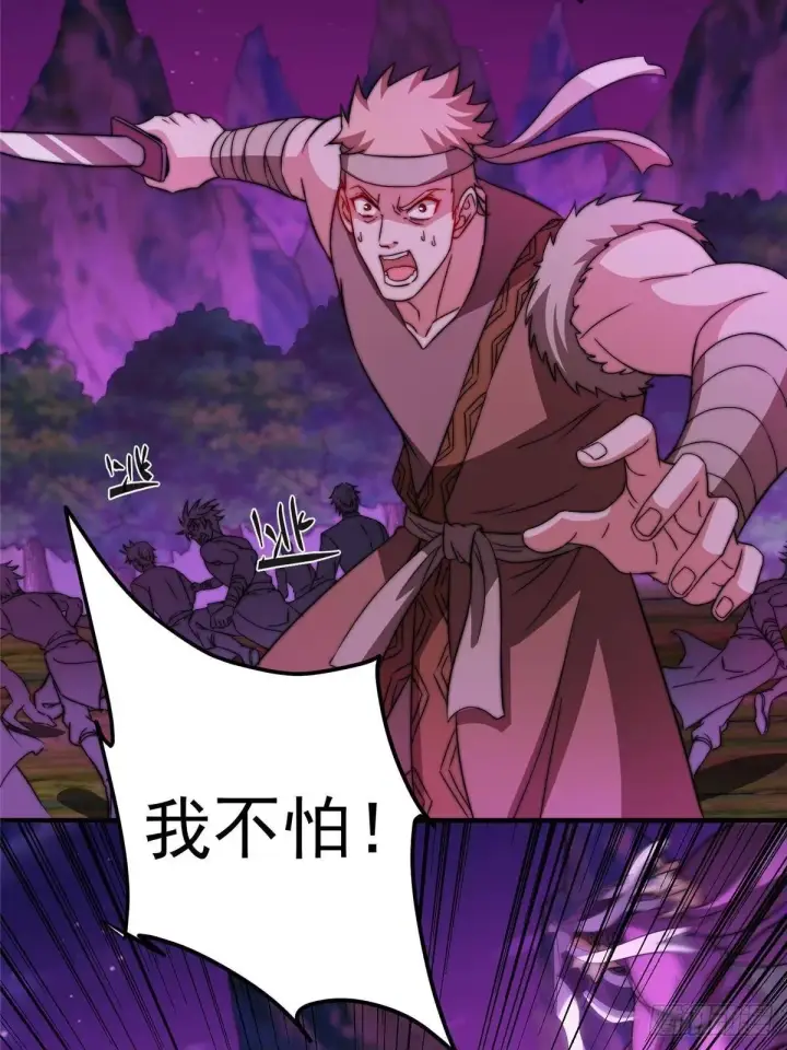 漫画《掌门低调点》568 三百里外的救星第77张图