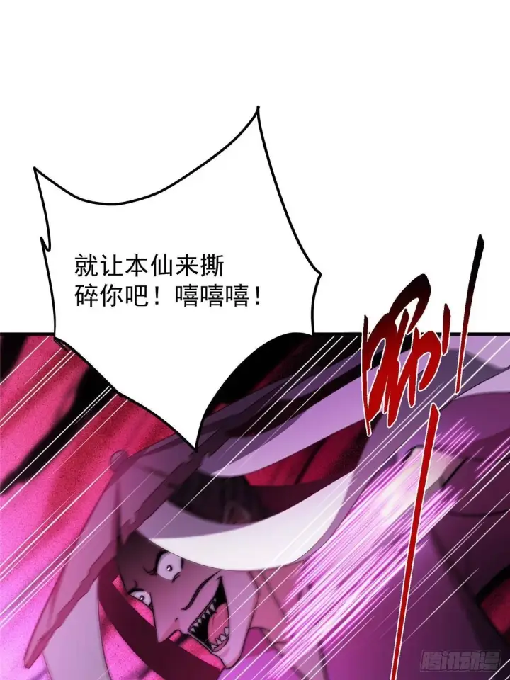 漫画《掌门低调点》568 三百里外的救星第87张图