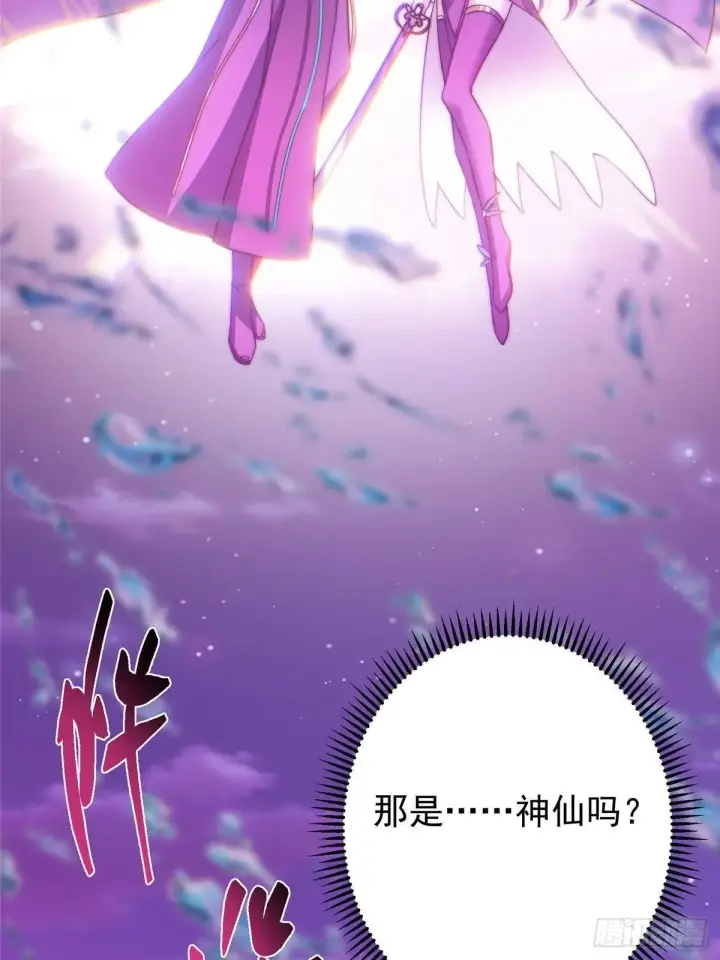 漫画《掌门低调点》568 三百里外的救星第93张图