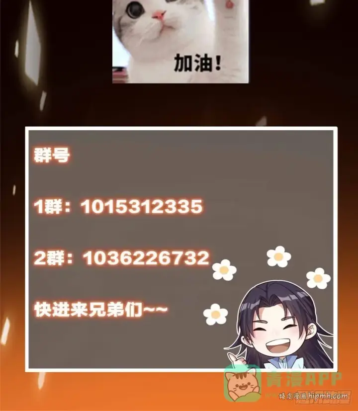 漫画《掌门低调点》568 三百里外的救星第96张图
