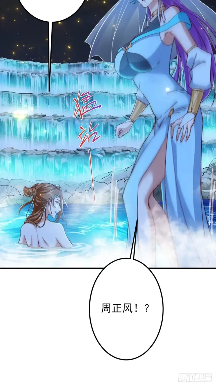 漫画《掌门低调点》560 糟老头子你骂谁！第12张图
