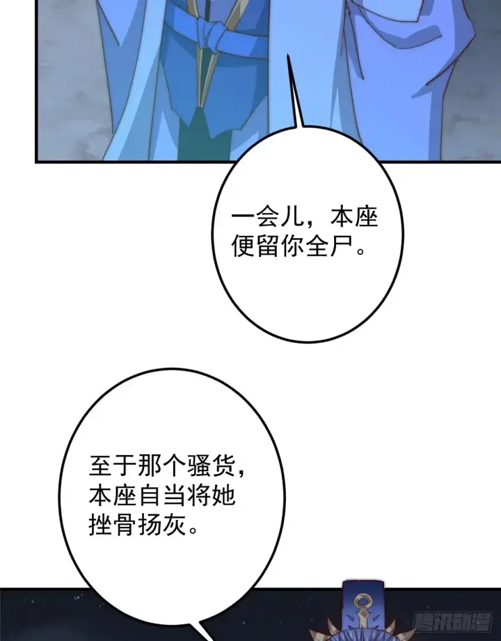 漫画《掌门低调点》560 糟老头子你骂谁！第20张图