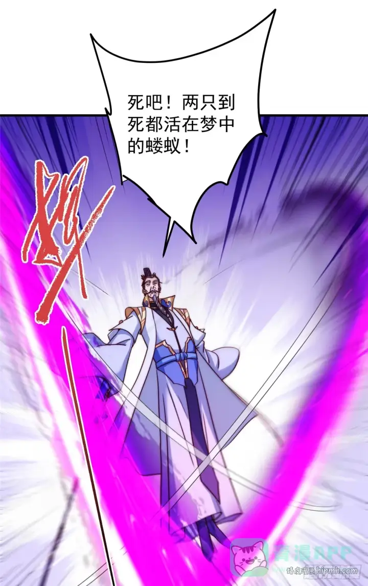 漫画《掌门低调点》560 糟老头子你骂谁！第36张图
