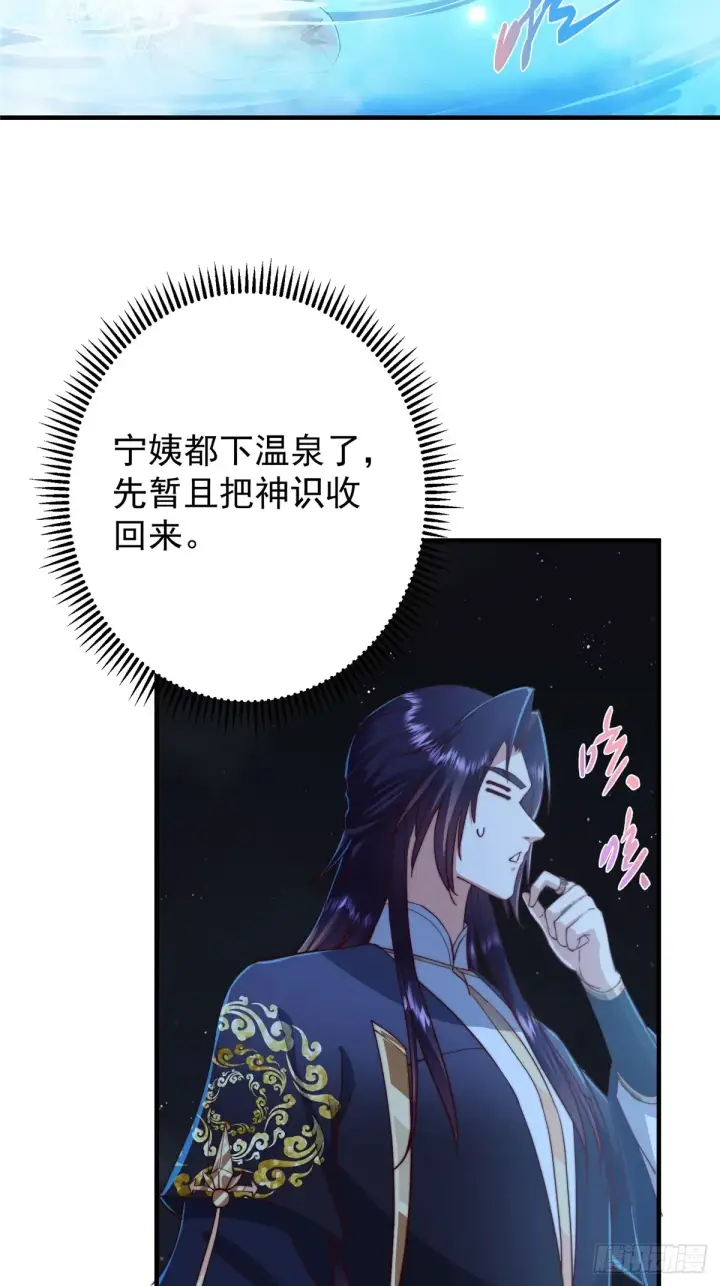 漫画《掌门低调点》560 糟老头子你骂谁！第5张图