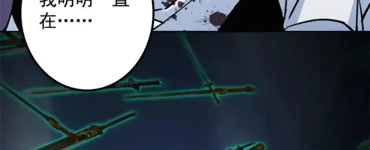 漫画《掌门低调点》293 我已入大修行者之境第11张图