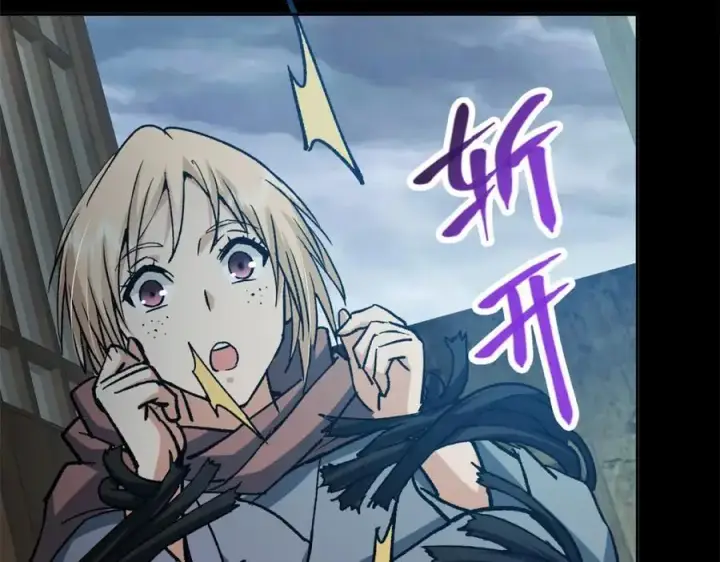 漫画《掌门低调点》293 我已入大修行者之境第124张图