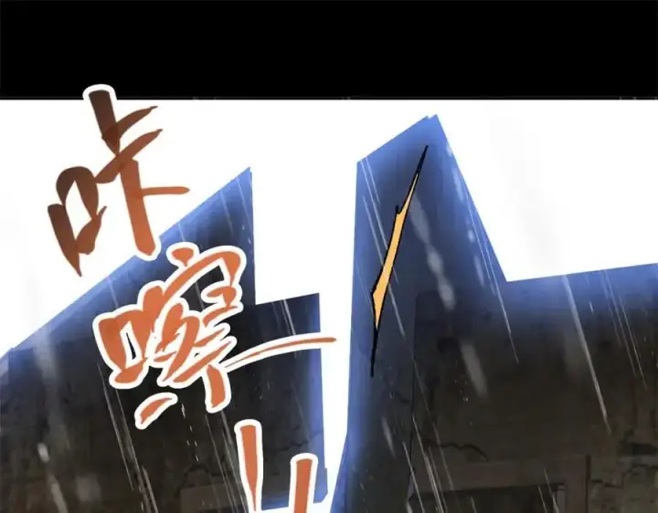 漫画《掌门低调点》293 我已入大修行者之境第127张图