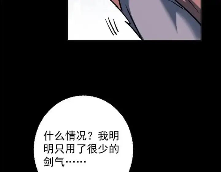 漫画《掌门低调点》293 我已入大修行者之境第131张图