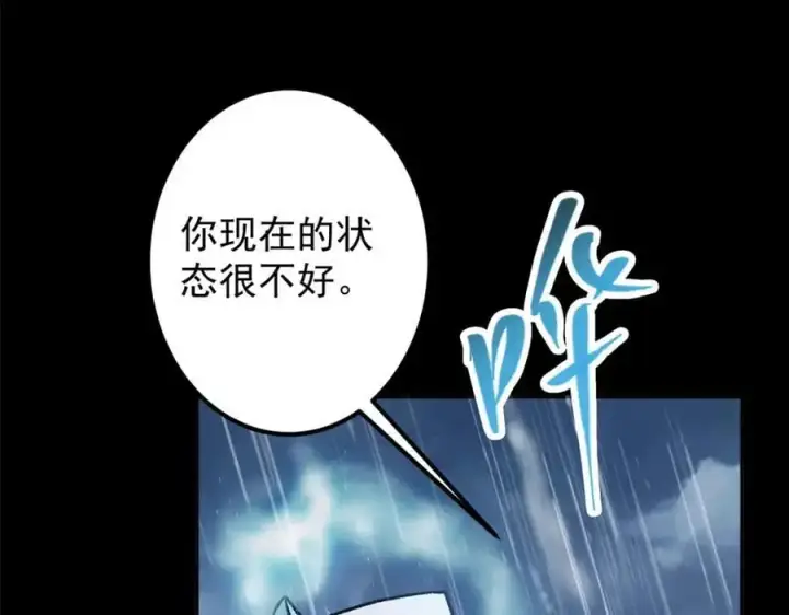 漫画《掌门低调点》293 我已入大修行者之境第143张图