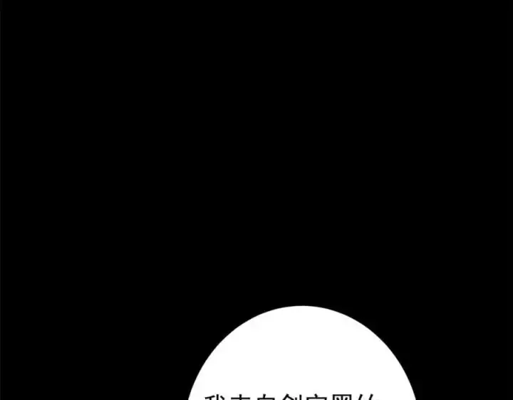 漫画《掌门低调点》293 我已入大修行者之境第151张图