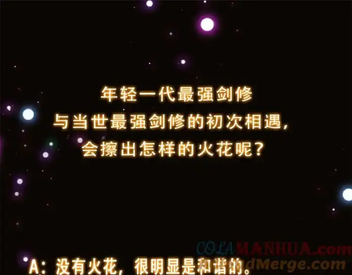 漫画《掌门低调点》293 我已入大修行者之境第157张图