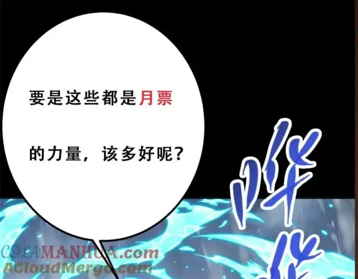 漫画《掌门低调点》293 我已入大修行者之境第161张图