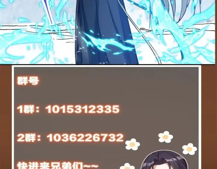 漫画《掌门低调点》293 我已入大修行者之境第164张图