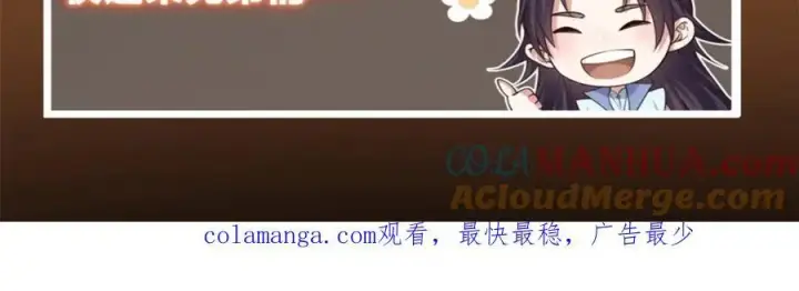 漫画《掌门低调点》293 我已入大修行者之境第165张图