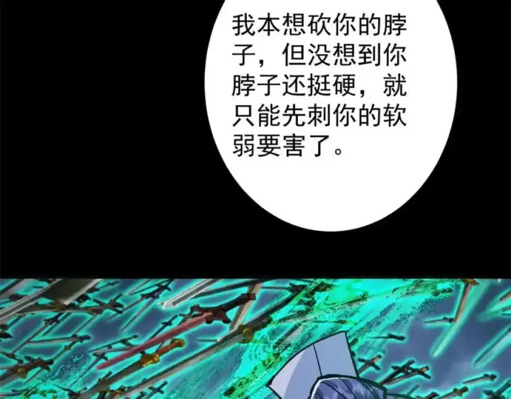 漫画《掌门低调点》293 我已入大修行者之境第24张图