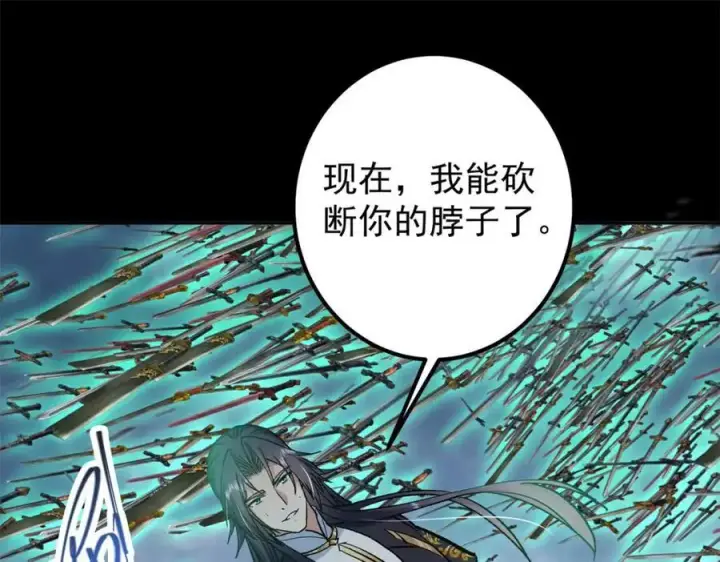 漫画《掌门低调点》293 我已入大修行者之境第36张图