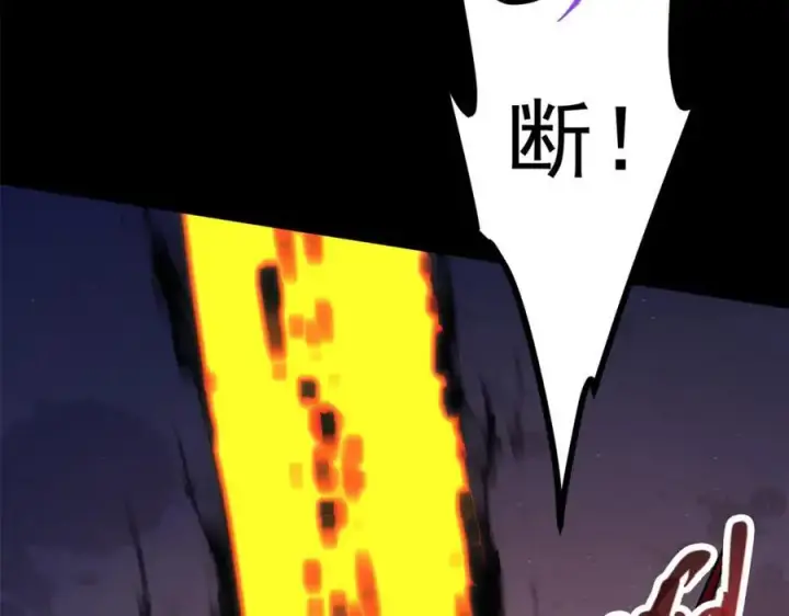 漫画《掌门低调点》293 我已入大修行者之境第42张图