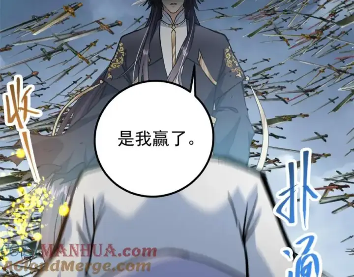 漫画《掌门低调点》293 我已入大修行者之境第49张图
